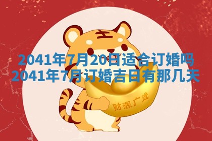 毛姓2026/01/30出生男宝宝起名全攻略：名字推荐与禁忌字分析