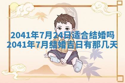 2026年01月17日打麻将财神吉位,黄历财神方位查询