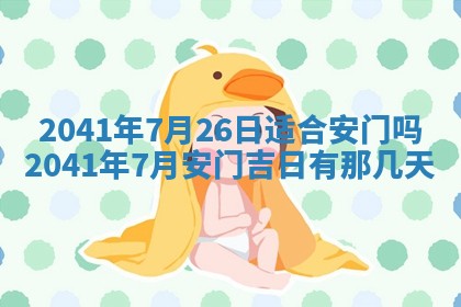 2026年01月17日打麻将财神吉位,黄历财神方位查询