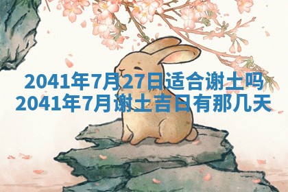 01月18日打麻将财神吉位查询
