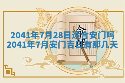 2026年01月17日打麻将财神吉位,黄历财神方位查询