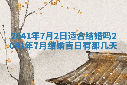 2026年01月22日打麻将财神方向,黄历财神方位查询