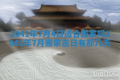 2026年01月22日打麻将财神方向,黄历财神方位查询