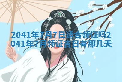 2026年公历3月适合订婚的日子