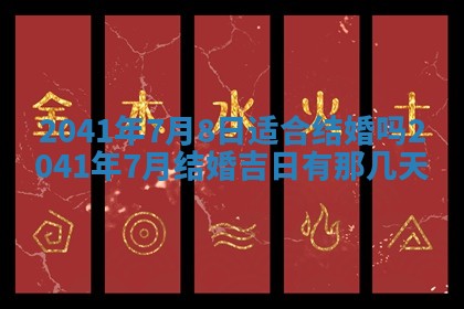 2026年02月08日许姓女宝宝起名必读：八字喜忌用字详解