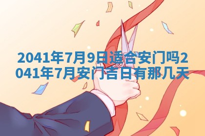 2026年02月08日许姓女宝宝起名必读：八字喜忌用字详解