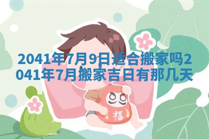 毛姓2026/01/30出生男宝宝起名全攻略：名字推荐与禁忌字分析
