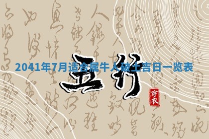2026年02月18日杜姓女宝宝起名必读：八字喜忌用字详解