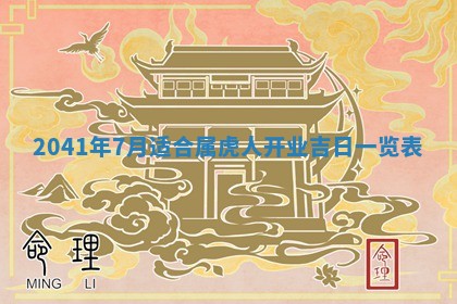 2026年01月17日打麻将财神吉位,黄历财神方位查询