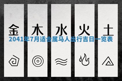 2026年公历3月适合订婚的日子