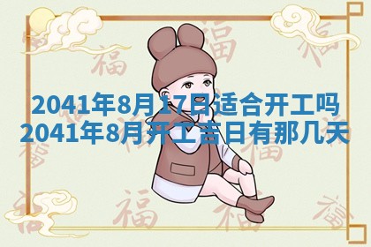 2026年02月08日许姓女宝宝起名必读：八字喜忌用字详解