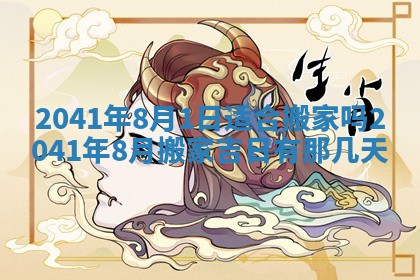 01月18日打麻将财神吉位查询