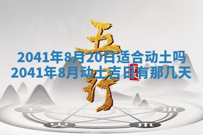 2026年01月17日打麻将财神吉位,黄历财神方位查询