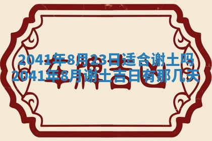 2026年公历3月适合订婚的日子