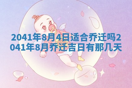 2026年01月17日打麻将财神吉位,黄历财神方位查询