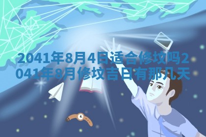 01月18日打麻将财神吉位查询
