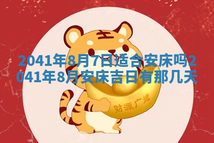 2026年01月17日打麻将财神吉位,黄历财神方位查询