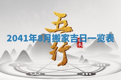 2026年01月17日打麻将财神吉位,黄历财神方位查询