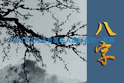 2026年01月17日打麻将财神吉位,黄历财神方位查询