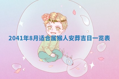 2026年01月17日打麻将财神吉位,黄历财神方位查询