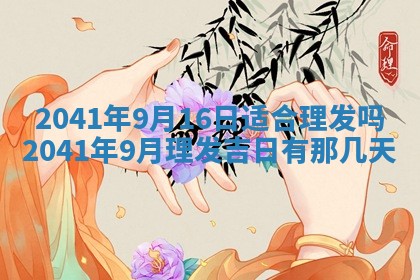2026年01月19日每日财神方位
