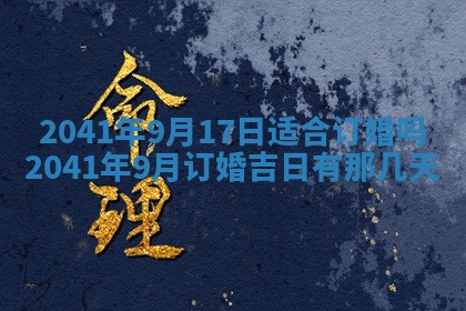 2026年02月18日杜姓女宝宝起名必读：八字喜忌用字详解