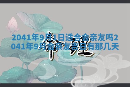 2026年02月18日杜姓女宝宝起名必读：八字喜忌用字详解