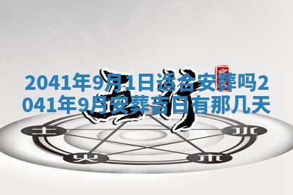 2026年01月23日财神位置方位