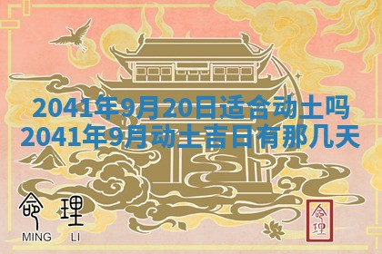 2026年02月18日杜姓女宝宝起名必读：八字喜忌用字详解