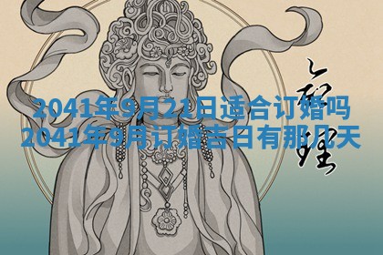 2026年02月18日杜姓女宝宝起名必读：八字喜忌用字详解