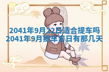 2026年02月18日杜姓女宝宝起名必读：八字喜忌用字详解