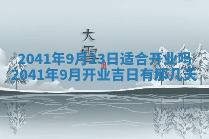 2026年01月19日每日财神方位