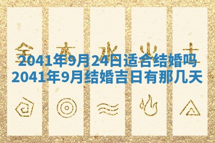 2026年02月18日杜姓女宝宝起名必读：八字喜忌用字详解