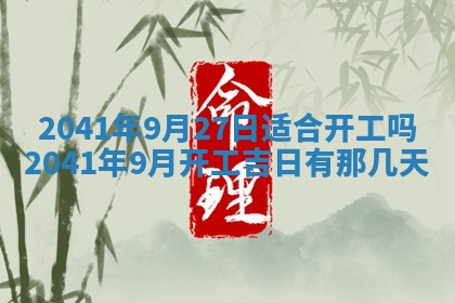 2026年02月18日杜姓女宝宝起名必读：八字喜忌用字详解