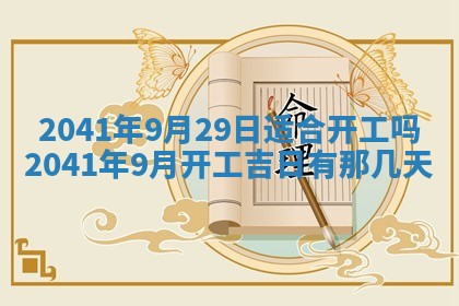 2026年01月23日财神位置方位