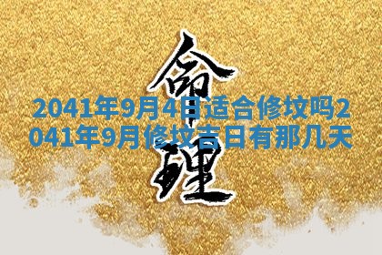 2026年02月18日杜姓女宝宝起名必读：八字喜忌用字详解
