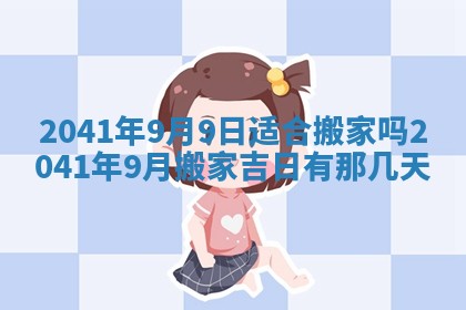 2026年01月19日每日财神方位