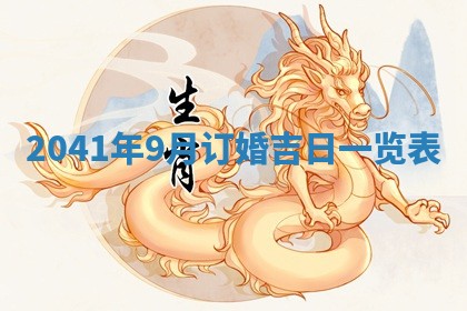 2026年01月17日打麻将财神吉位,黄历财神方位查询