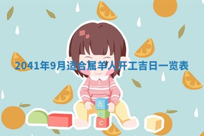 2026年01月23日财神位置方位