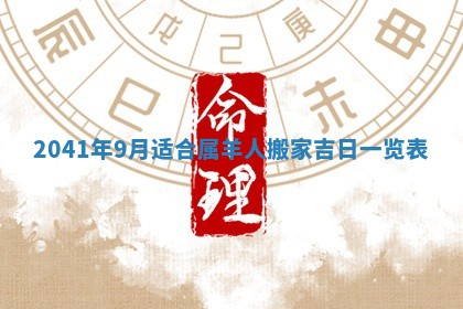 01月18日打麻将财神吉位查询