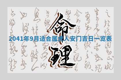 2026年02月18日杜姓女宝宝起名必读：八字喜忌用字详解