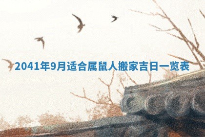 01月18日打麻将财神吉位查询