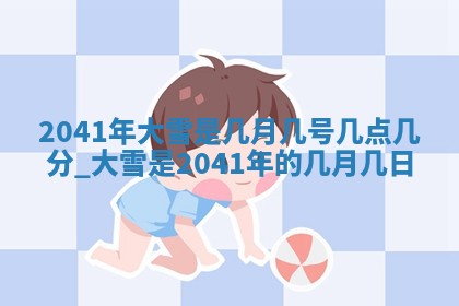徐姓2026年02月08日出生女孩子取名宜用字大全