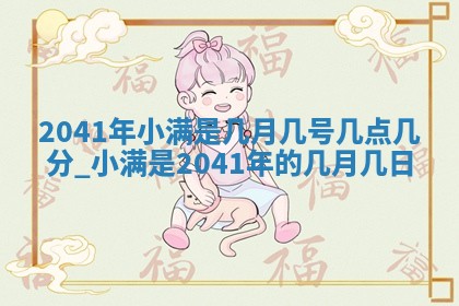 2026年02月07日出生锺姓男宝宝如何取名？好听有寓意的名字精选