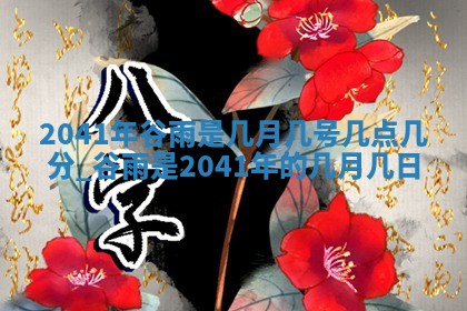 2026年02月07日出生锺姓男宝宝如何取名？好听有寓意的名字精选