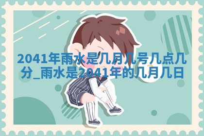 2026年02月27日李姓男宝宝起名必读：八字喜忌用字详解