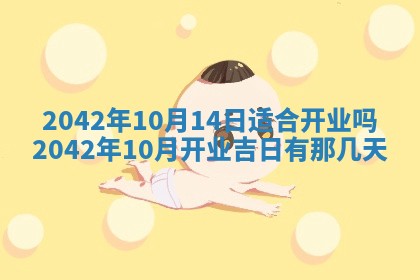 老黄历6月30日：举办婚礼适宜分析,结婚吉日推荐