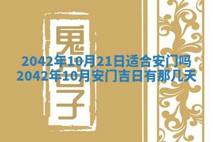 2026年3月适合搬家的良辰，哪些日子适合搬家