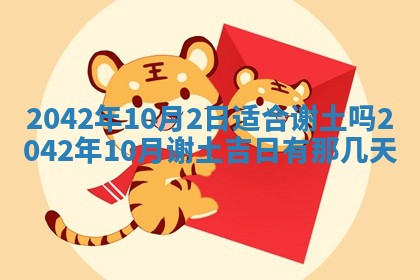 2026年3月适合搬家的良辰，哪些日子适合搬家