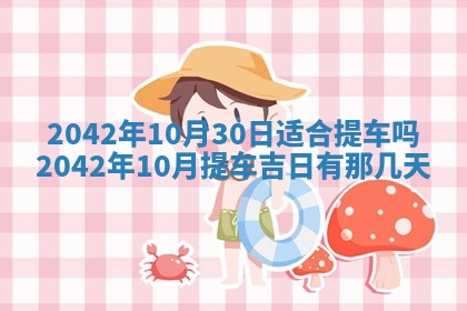 白姓女宝宝起名大全：2026年02月25日生辰八字喜用神分析